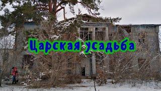 ЦАРСКАЯ УСАДЬБА. ЗИМНИЙ ШУРФ. ЭКВИНОКС 800