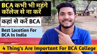 Don't Choose Expensive College For BCA | How To Choose College For BCA Admission | Best Colleg BCA