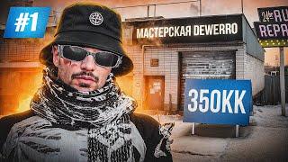 ПУТЬ ДО МИЛЛИАРДА на GTA 5 RP - КУПИЛ БИЗНЕС ЗА 350.000.000$ в ШОКЕ с ФИНКИ!