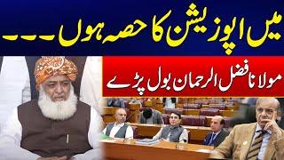 Maulana Fazal Ur Rehman Gives Blunt Statement | Shahbaz Govt Got Big Blow | 24 News HD