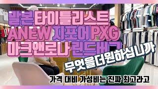 #앙헬레스 쇼골프 EP1