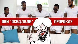 Самая странная история о Мухаммеде | смогут ли мусульмане объяснить ее?