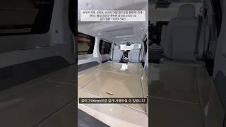 스타리아 9인승 차박 캠핑카 택배가능#스타리아 #스타렉스 #스타리아차박 #스타리아캠핑카 #스타렉스캠핑카 #차박 #캠핑카 #세미캠핑카 #vanlife #camping #낚시