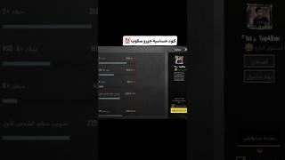 أقوى كود حساسية جيرو سكوب تحديث 3.4 #pubgmobile #pubg