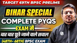 Bihar Special Complete PYQs for 69th BPSC Prelims | BPSC Previous Year Questions |Bihar Special MCQs