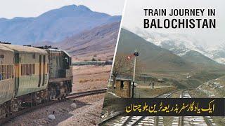 Quetta To Sibi Train Journey| Jaffar Express | Bolan Pass | QADEER QUETTA | Episode 21