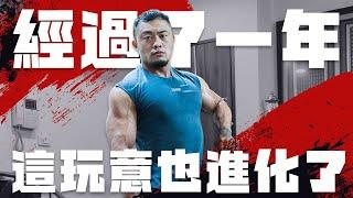 IFBB PRO 超級熱狗王 | 不只肉體進化！這傢伙也進化了