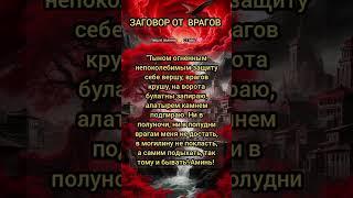 ️baba_ninay Телеграмм | Заговор | Магия Жизни |#shorts#tiktok #приметы#magic#помощь#советы#заговоры