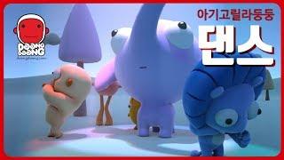 Dance - Gorilla Doong Doong and friends   Funny Cartoon 