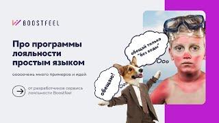 Программа лояльности в 2022 - кейсы, идеи, примеры для кафе и кофеен | Boostfeel