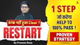 BFM नहीं हुआ Clear? RESTART | 1 STEP जो करेगा Help to 100% PASS! | By Praveen Rana