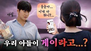 결국 부모님께 게이인거 들켰습니다..