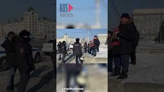 ⭕️ Полицейские препятствуют проведению пикета в поддержку журналистки RusNews Марии Пономаренко