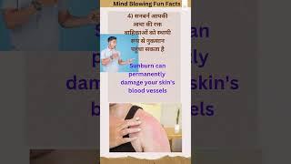 Mind Blowing FUN Facts #shortsfeedviral #shorts #viral #shortsfeed #shortsviral #facts #funwithfacts