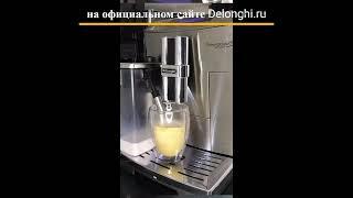 Промокод на покупку кофемашин и кофе от Delonghi