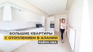 Недвижимость в Турции Алания. Обзор квартир в Обе Аланья от застройщика. Школы в Обе Алания.
