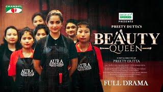 বিউটি কুইন | Beauty Queen | Full Drama | Tanjin Tisha | Khairul Basar | Preety Dutta | Channel i