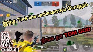 You Become TDM Master  #tdm #1v1tdm #madan #pubgmadan #pravishagaming #madanop