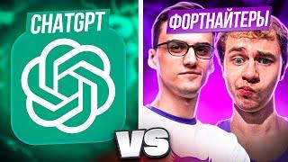 Фортнайтеры против Искусственного Интеллекта ft. Archangel_hs, 7tor и shamokiy  // Fortnite