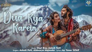 Dua Kya Karein- MB Classics - 2 | Meet Bros | Ashmik Patil | Aishwarya Majmudar | Jay Tanna SIFAR