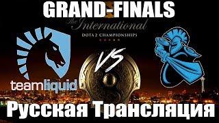 [GRAND FINAL 2 game] Team Liquid vs Newbee Dota2 The International 2017 комментируют VILAT & KOTHUNT