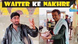 Waiter Ke Nakhre Mashooq Baloch Hotel Prank | Jazbati Banda