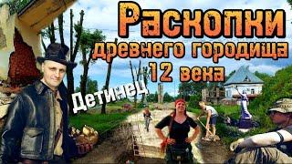 Раскопки древнего городища 12 ВЕКА|КНЯЖЕСКАЯ крепость|АРХЕОЛОГИЧЕСКИЕ НАХОДКИ|