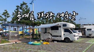 38도 여름캠핑 | 폭염을 대하는 자세 | 이열치열 감자탕 더워도 먹고보자