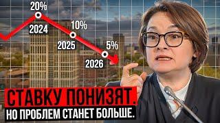 ПАДЕНИЕ СТАВКИ ЦБ ДО 10% В 2025. Семейная ИПОТЕКА ЗАКАНЧИВАЕТСЯ. Продажи НОВОСТРОЕК РАСТУТ. Новости.