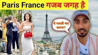 Most iconic places in Paris | Eiffel Tower and Arc de Triomphe | कितना महँगा है पैरिस घूमना