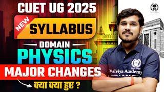 CUET UG 2025 Physics New Syllabus Out ! Major Changes | SM Sir