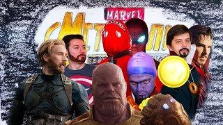 Avengers: Infinity War. Low cost trailer. Мстители: Война бесконечности. Малобюджетный трейлер.