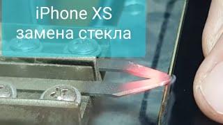 замена стекла iPhone XS / замена экрана iphone xs / разборка xs / change glass replacement iphone xs