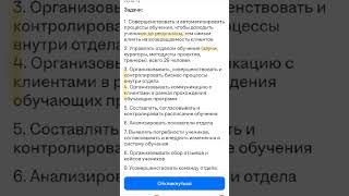 Читаем вакансии вместе с методистом и ловим кринж