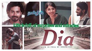 Dia ️ / Tamil dubbed / voice over / movie explain / love film / film roll