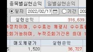 (3/4) 승률70~90% 눌림목 타점! 초단타 스캘핑 매매영상 [무편집 2.17]