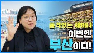 [미키IELTS]이번에는 부산이다! 품격있는 세미나에 여러분을 초대합니다