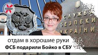Елена Бойко. Кто она ? Изгнанная из России пропагандистка кремля