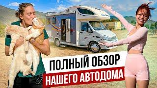 Вся Правда о Нашем АВТОДОМЕ! Полный обзор #18