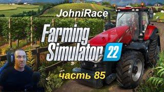 Развиваемся в Farming Simulator 22 - Часть 85: Начинаем продавать силос