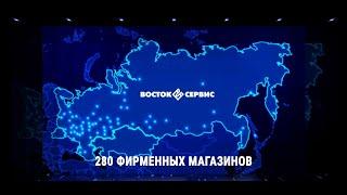 Фильм о ГК «Восток-Сервис»