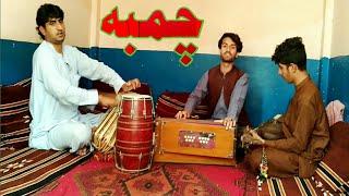 Pashto New Song 2020 Chamba Samiullah Behsudi Pashto Maidani Songs  Pashto New Tapay 2020سمېع بهسودې