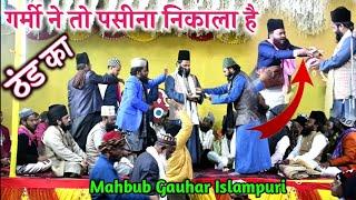 एक ही सेर पे Jharkhand में हंगामा हो गया Mahbub Gauhar , Habibullah Faizi Madhupur