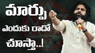 JanaSena Party Chief Pawan Kalyan Full Speech at Mangalagiri Office | JanaSena Party