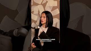 К чему приводит абьюз к себе и как влияет на отношения с мужчинами смотри в полном выпуске на канале