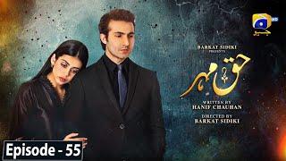 Haq Mehar Episode 55 - [Eng Sub] - Yashma Gill - Shahroz Sabzwari - 21st September 2024