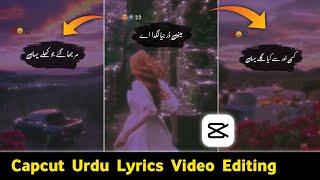 New Trending Lyrics Video Editing in Capcut App || Capcut Urdu Lyrics Video Editing