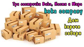 ВСЕ КОЛЛЕКЦИИ СВИТ БОКСОВ и МНОГО СЮРПРИЗОВ В ПОСЫЛКАХ ОТ ПОДПИСЧИКОВ !!!