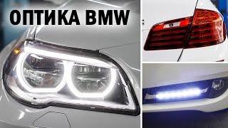 Оптика и свет BMW