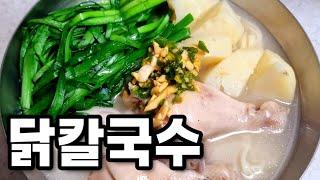 닭칼국수 레시피